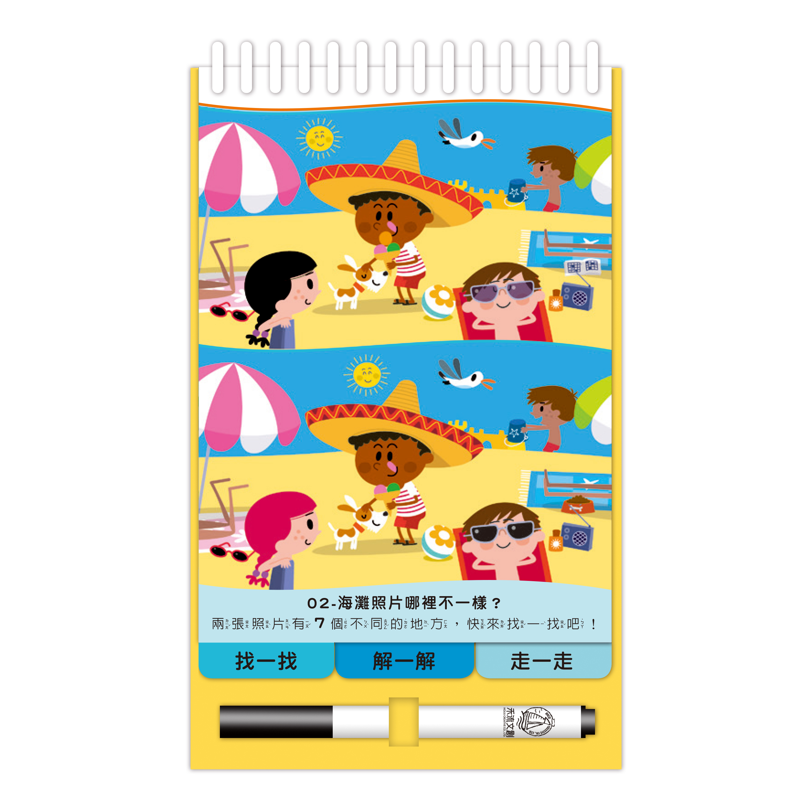 寶寶不累來Play-旅行遊戲起飛囉！